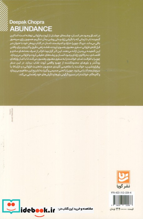 برفراز قله ی فراوانی