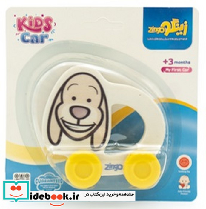 بسته اسباب بازی کیدزکار KIDS CAR همراه با استند 12 قطعه
