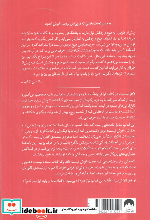 نامه هایی برای وقت هایی که حالت خوش نیست
