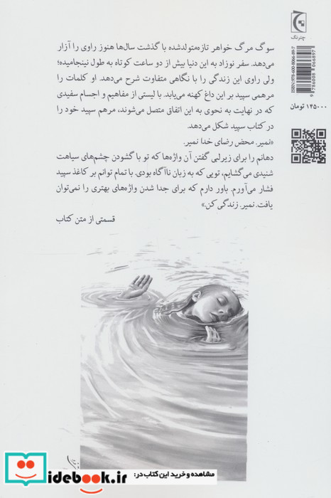 کتاب سپید