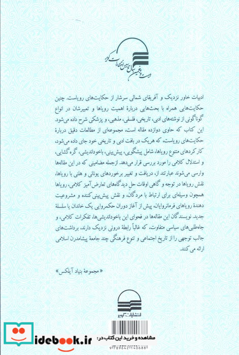 خواب و رویا فراسوی مرزها