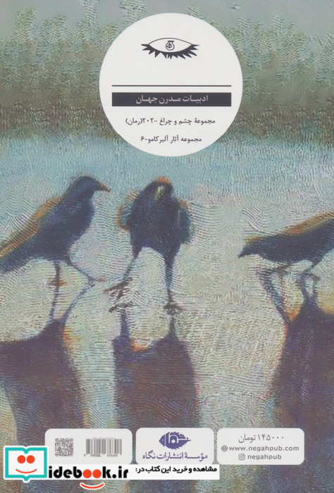 سوءتفاهم نشر نگاه