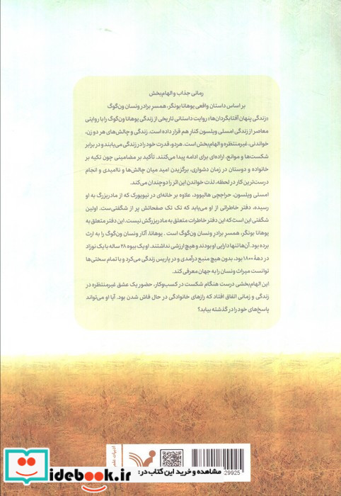 زندگی پنهان آفتابگردان ها