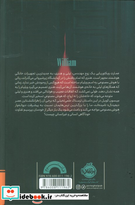 ویلیام