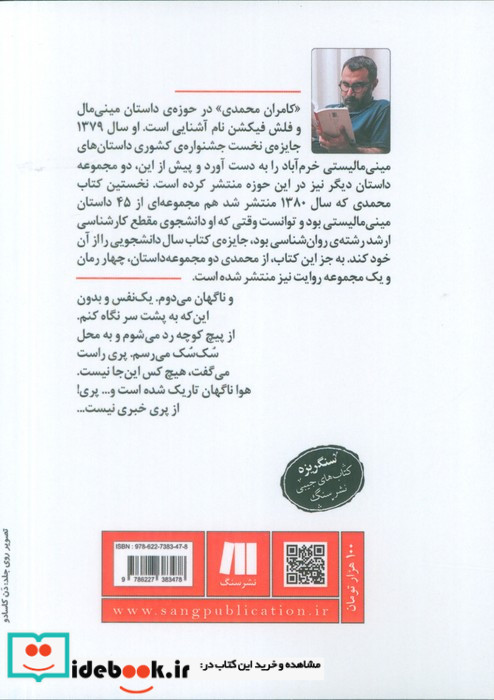 پریا نشر سنگ