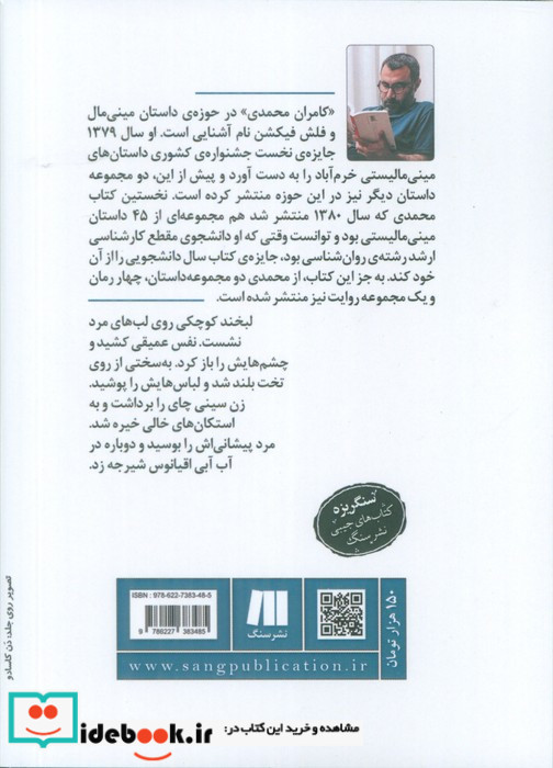 بوی ملایم کنت
