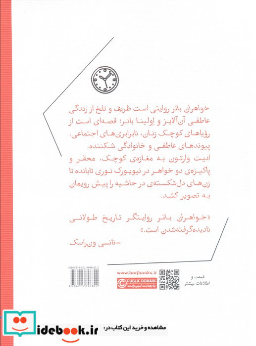 خواهران بانر