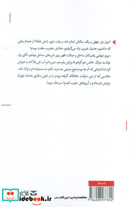 آقای واو