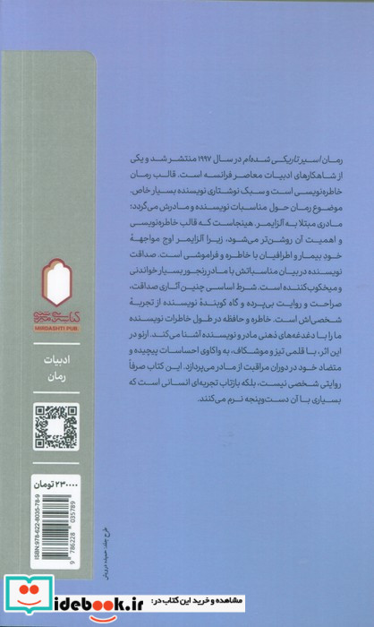 اسیر تاریکی شده ام