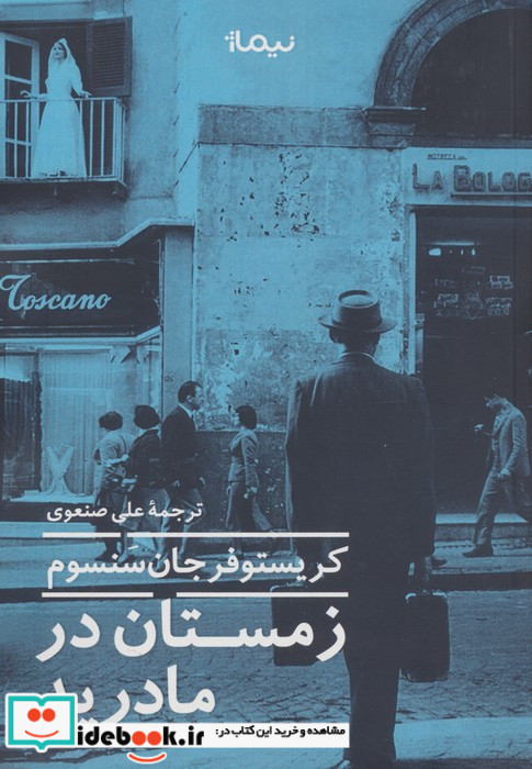 زمستان در مادرید