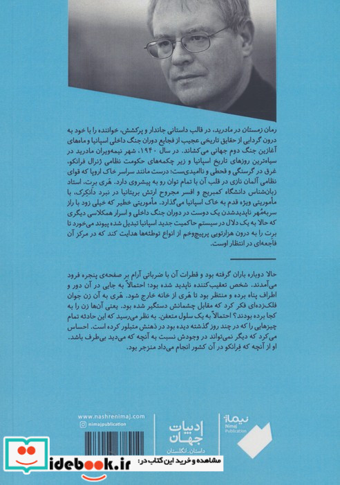 زمستان در مادرید