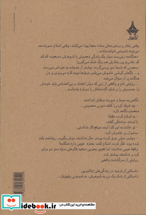 شک نشر آراسبان
