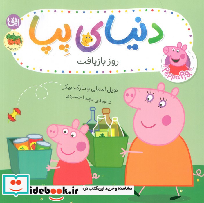 روز بازیافت