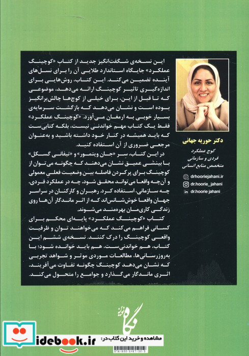 کوچینگ عملکرد