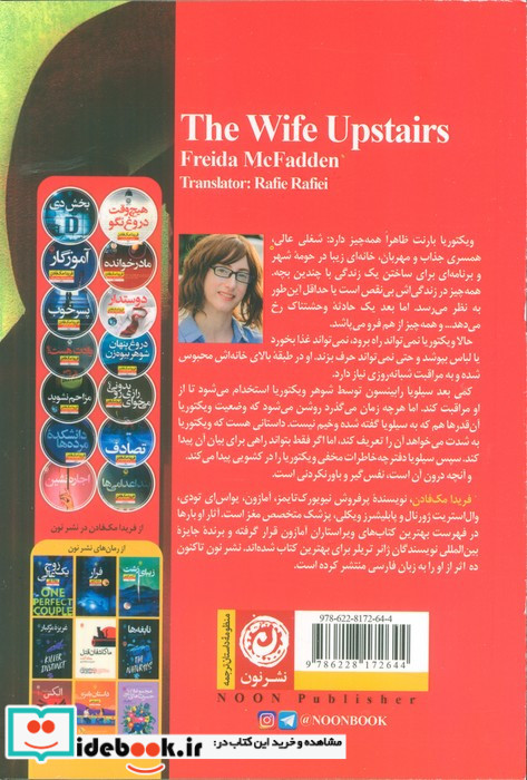 بانوی طبقه بالا نشر نون