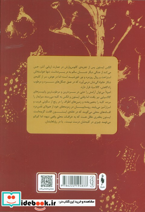 آنچه شبانگاه ضیافت به پامی دارد 2