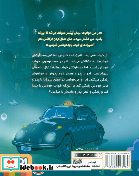 نه و پانزده دقیقه