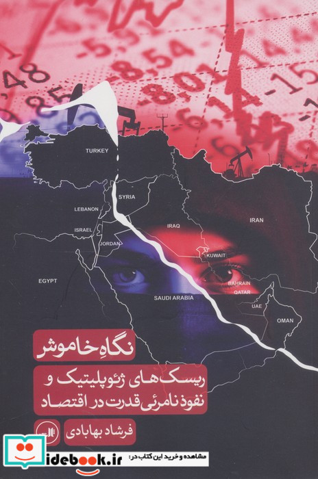 نگاه خاموش
