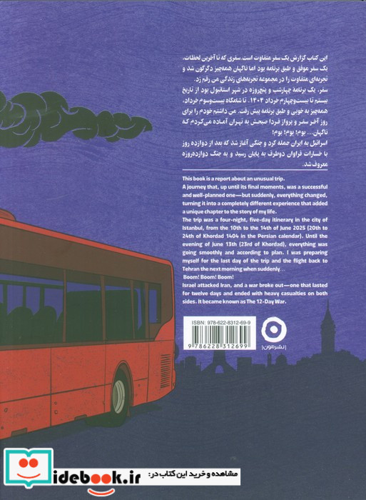 بلا تکلیف