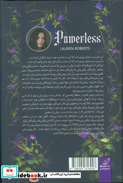 ناتوان کوله پشتی