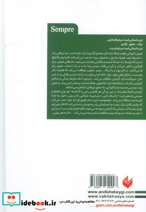 شاهزاده مافیا جلد 1