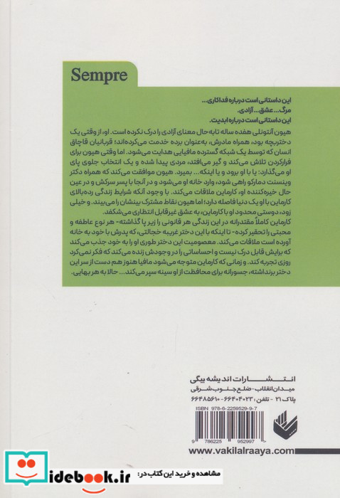 شاهزاده مافیا تا ابد1