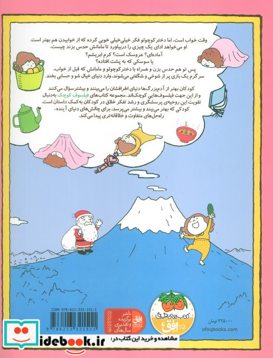 می توانم هر چیزی باشم