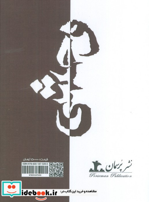 فیلمنامه وحشی