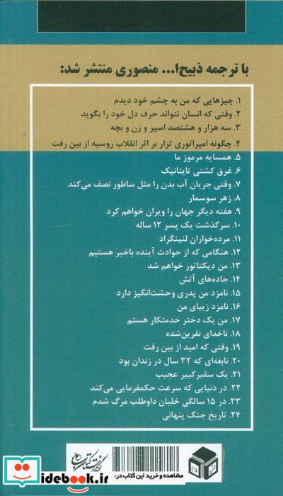 غیر از خود به هیچکس اعتماد نداشته باشید