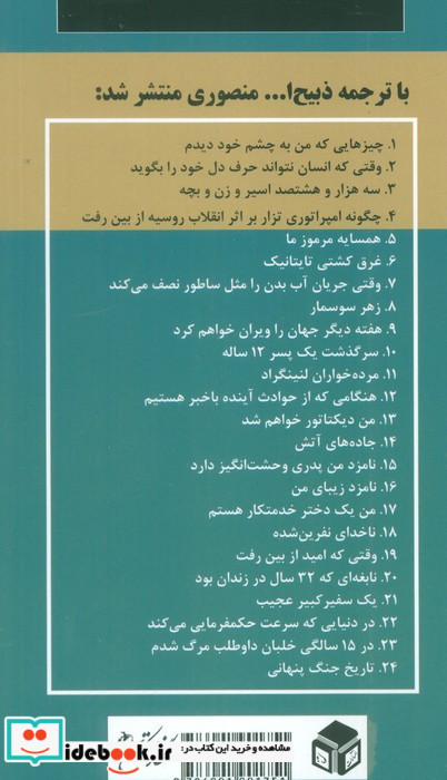 مرده خواران لنین گراد شمیز پالتوئی نگارستان کتاب