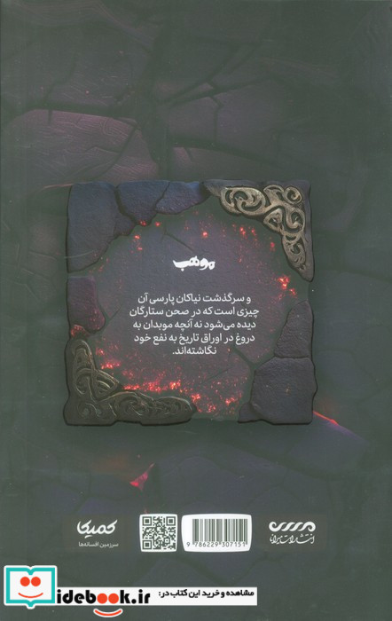 موهب