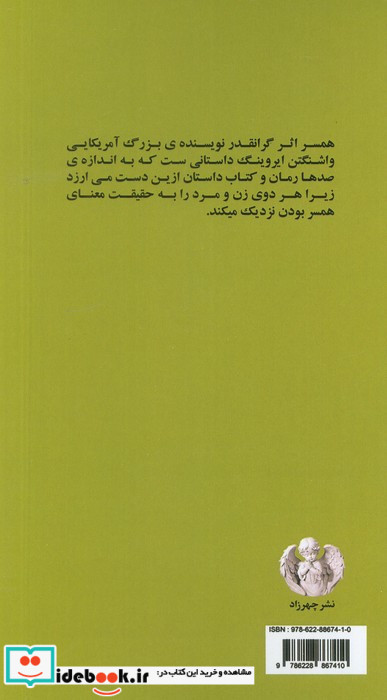 همسر