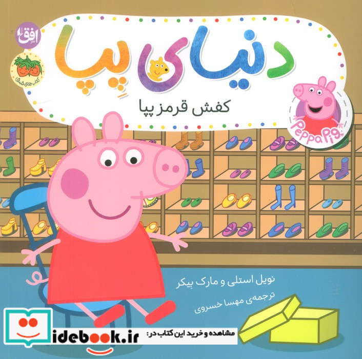 کفش قرمز