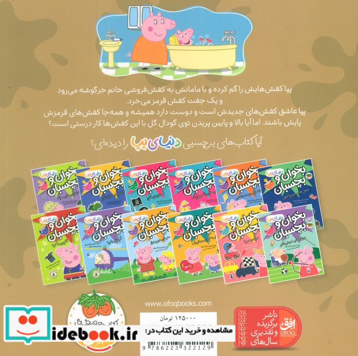 کفش قرمز