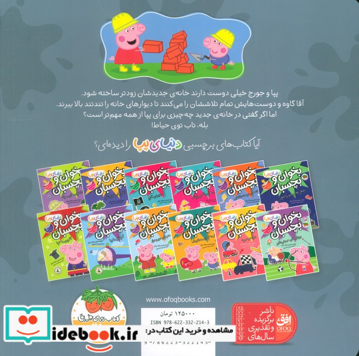خانه ی جدید