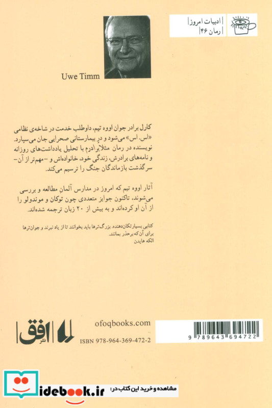ادبیات امروز رمان46