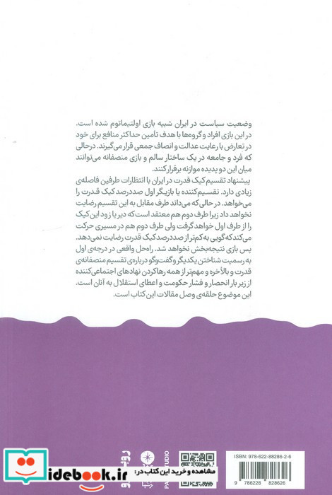 بازی اولتیماتوم