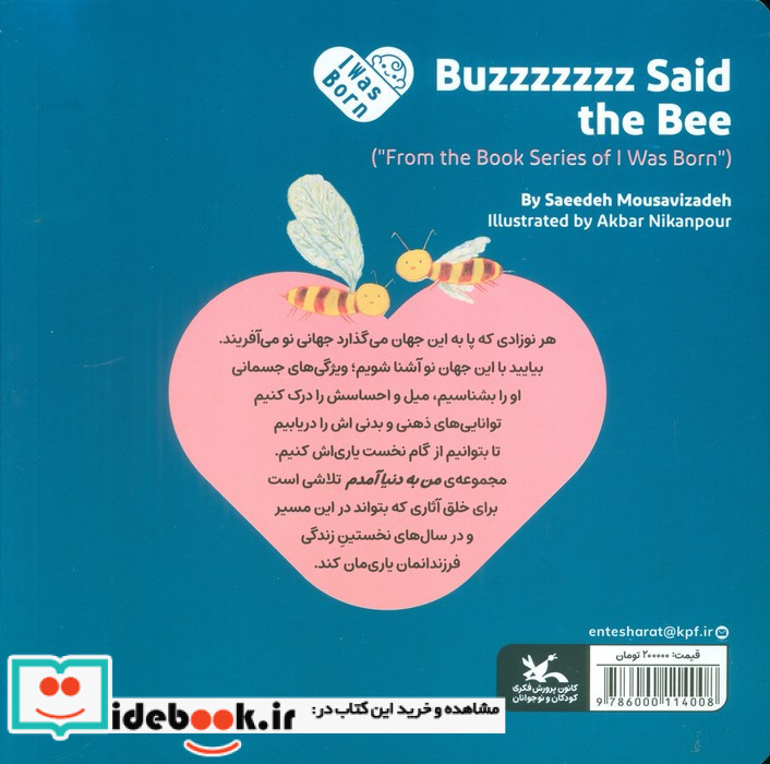 من به دنیا آمدم 20 ویزو