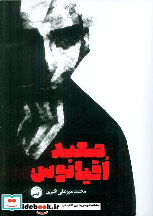 معبد اقیانوس