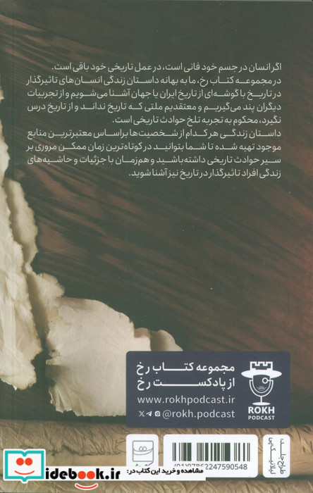 شاه و وکیل نشر کتاب تداعی