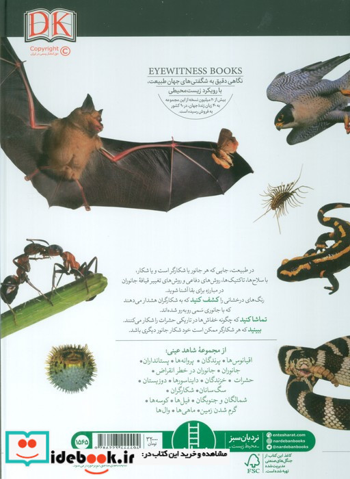 شکارگران