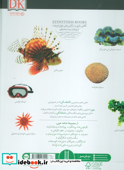 اقیانوس ها