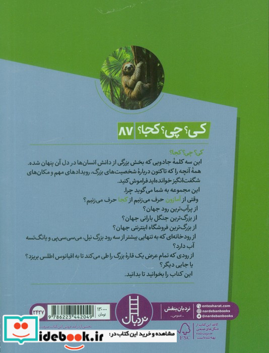 آمازون نشر فنی ایران