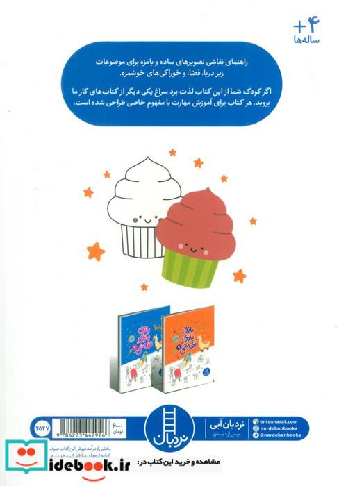 بازی بازی نقاشی 1
