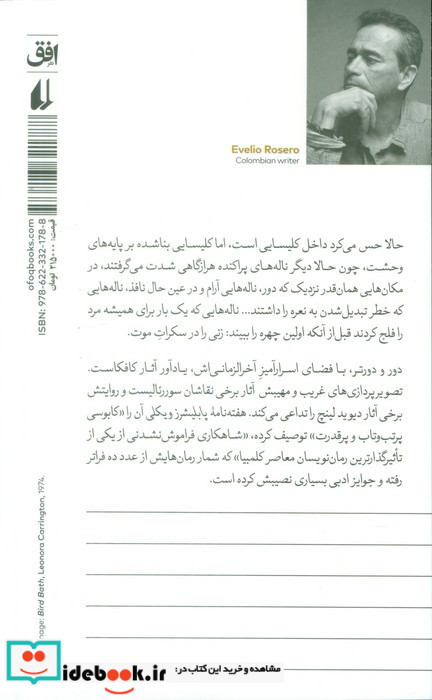 دور و دورتر