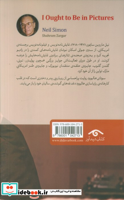 سودای هالیوود