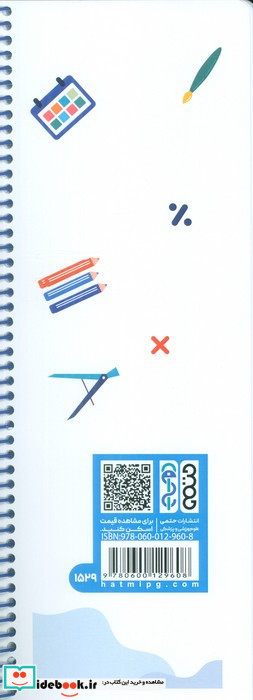 دفترچه یادداشت to do list کد 1529