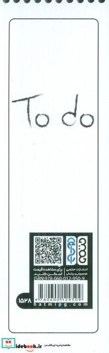 دفترچه یادداشت to do list کد 1528