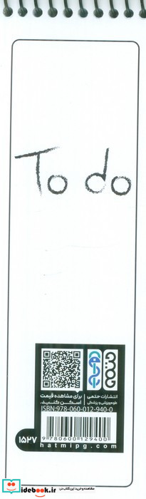 دفترچه یادداشت to do list کد 1527 سیمی 