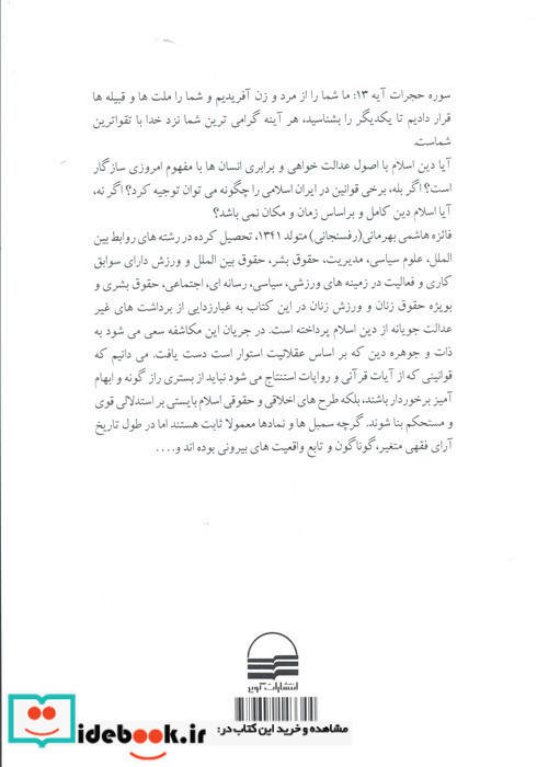 از راز به خرد